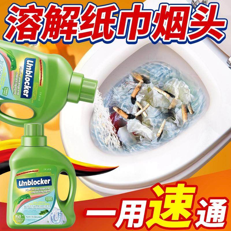 下水道疏通神器管道地漏强力溶解通马桶厕所堵塞厨房油污液店,洗护清洁剂/卫生巾/纸/香薰,管道疏通剂,淘宝优惠券,粉丝福利购,淘宝优惠卷