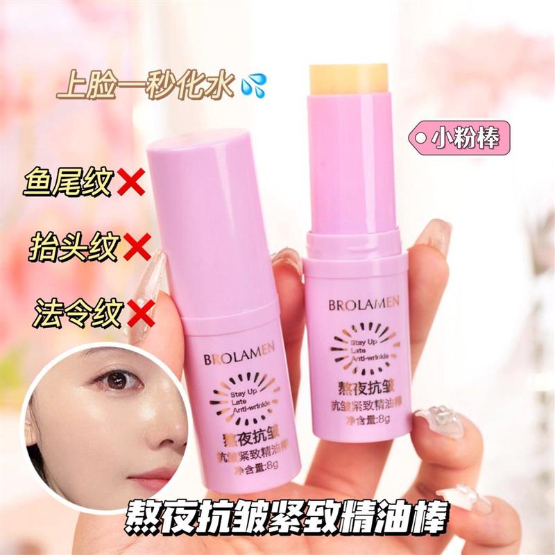 补水棒精华棒抗皱紧致精油棒妆前保湿水光不卡粉改善眼部颈