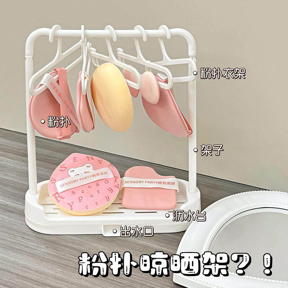 粉扑晾晒架套装干湿两用不吃粉海绵粉底液专用定妆粉扑化妆工具