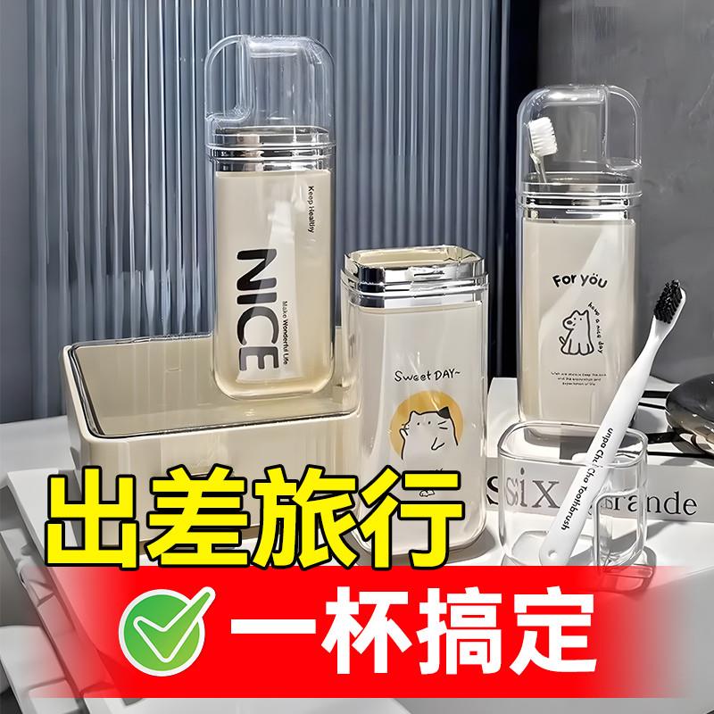 旅行牙刷收纳盒便携式三合一刷牙牙具漱口杯