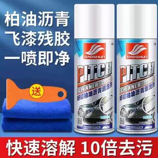 香蕉水去胶柏油清洗剂白色汽车用沥青清洁剂去除剂除胶车漆面