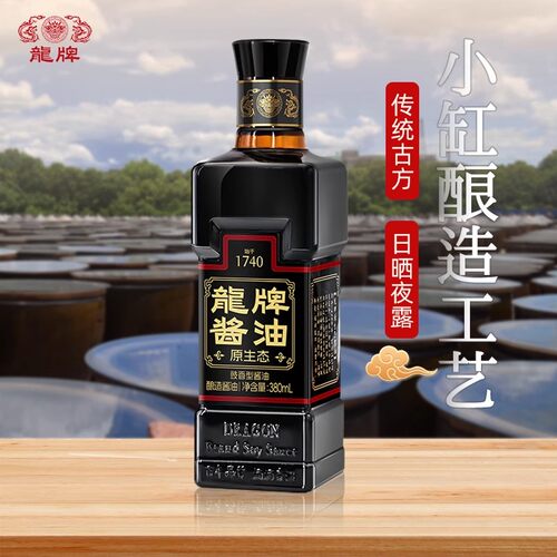 龙牌酱油原生态上色老抽特级
