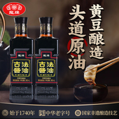 龙牌酱油古法酱油酿造红烧肉酱卤上色家用调味品湖南老抽