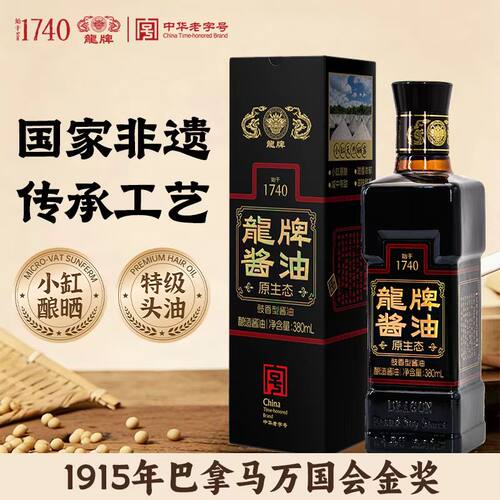 龙牌酿造老抽点滴上色红润