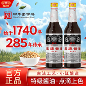 龙牌酱油酿造老抽上色拌面拌饭红烧肉炒菜家用调味品老字号湖南