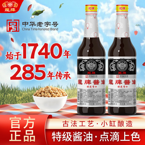 龙牌酱油古法酱油湖南特产