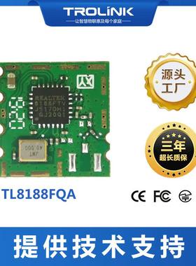 创凌瑞昱RTL8188FTV-VQ1 USB介面Wi-Fi4模组 支持多设备连接