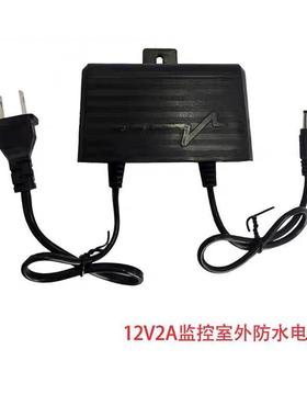监控专用电源12v2a电源适配器摄像头摄像室外防水DC5.5电源充电器