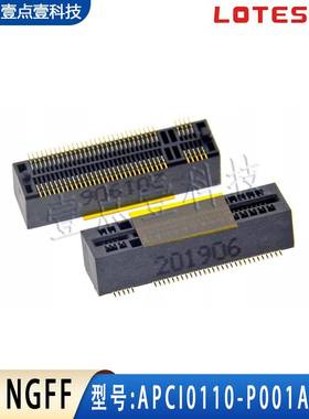 LOTES得意APCI0110-P001A硬盘座子M-KEY直立5.3H NGFF插槽M.2接口