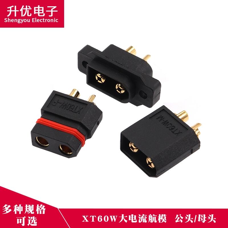 XT60EW-M/F公头/母头 防水黑色镀金螺孔可固定3.5mm镀金连接器