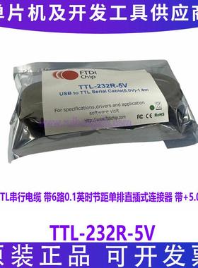 FTDI原装进口 TTL-232R-5V WE FT232R +5V UART USB线缆 串行电缆