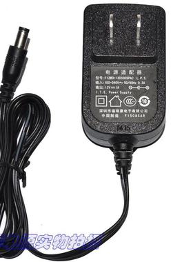 福瑞康F12W3-120100SPAC 12V1A电源适配器 12V1000mA路由器充电线