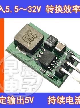 DC-DC 5.5~32V转5V/1A 迷你三端降压电源模块 稳压 替代LM7805