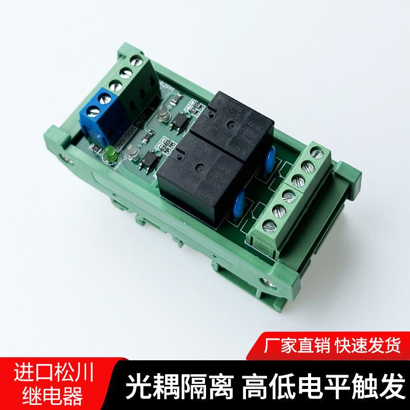 2 4 6 8路继电器模块模组3.3V/5V/12/24V PLC信号放大RM-10A1R8PM