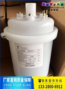 雷诺艾特网能阿尔西依米康英维克精密空调加湿罐桶BLCT1L00W0 5KG