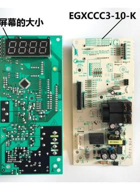 原装微波炉美 EG823LC3-NS1主板电脑板EGXCCC3-10-K电源板的