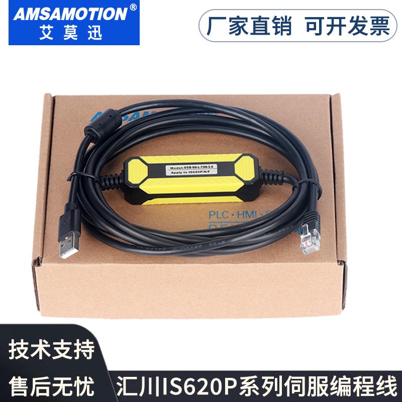 适用汇川伺服调试线IS620P/SV660N/630P下载数据USB-S6-L-T00-3.0