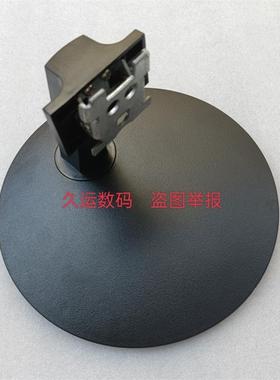 全新原装 WESCOM C2452HX显示器底座长城 WU60EM支架 座子 底盘