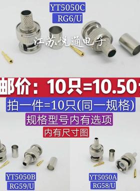 包邮 BNC公压接头三件套RG58/U RG59/U RG6/U 铜针75-3 75-4 75-5