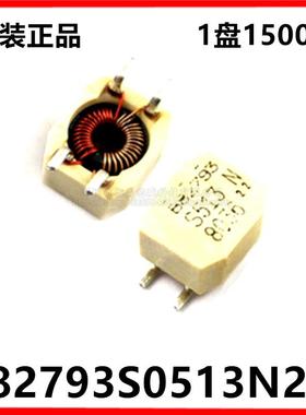 B82793S0513N201 SMD4 共模扼流圈/滤波器 B82790 S513 共模电感