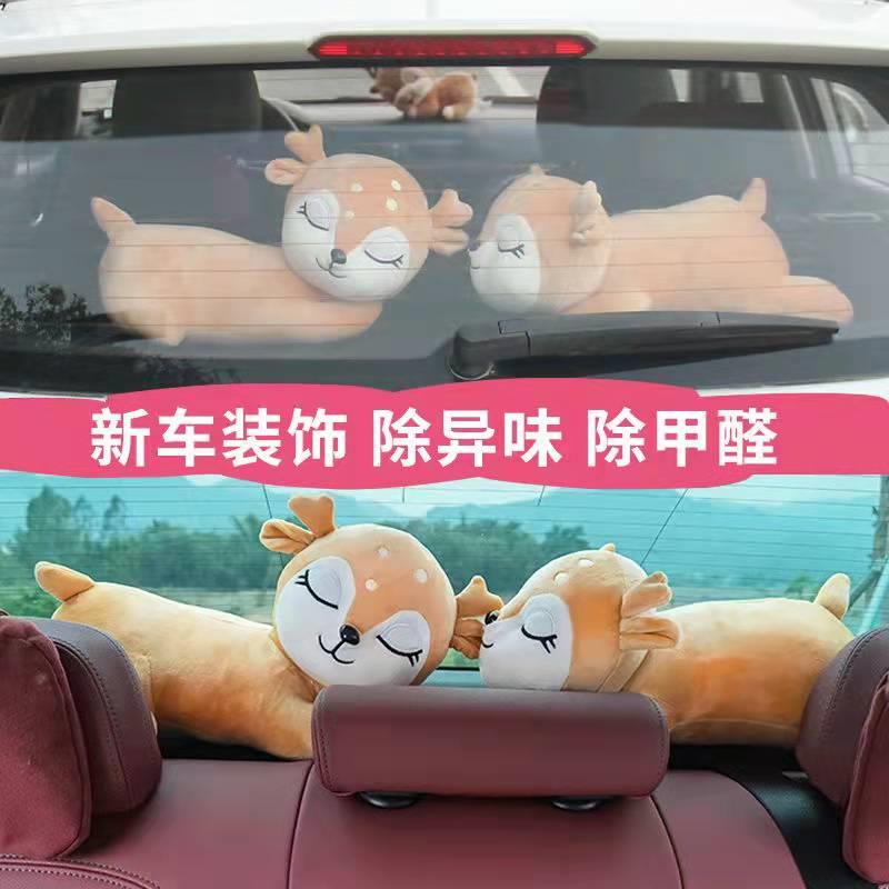 竹炭包公仔汽车用新车除甲醛除味活性炭碳包竹炭鹿可爱抱枕车载