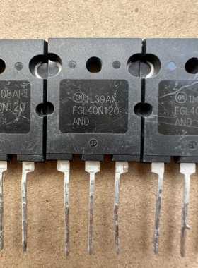 拆机原字仙童FGL40N120AND 40A1200V 频率30KHZ以内 假的包退包赔