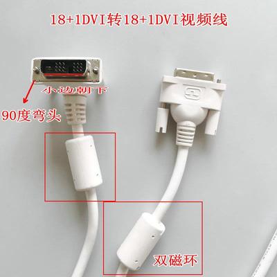 弯头DVI线 dvi-d公对公 18+1转接头90度 电脑电视线DVI弯直角
