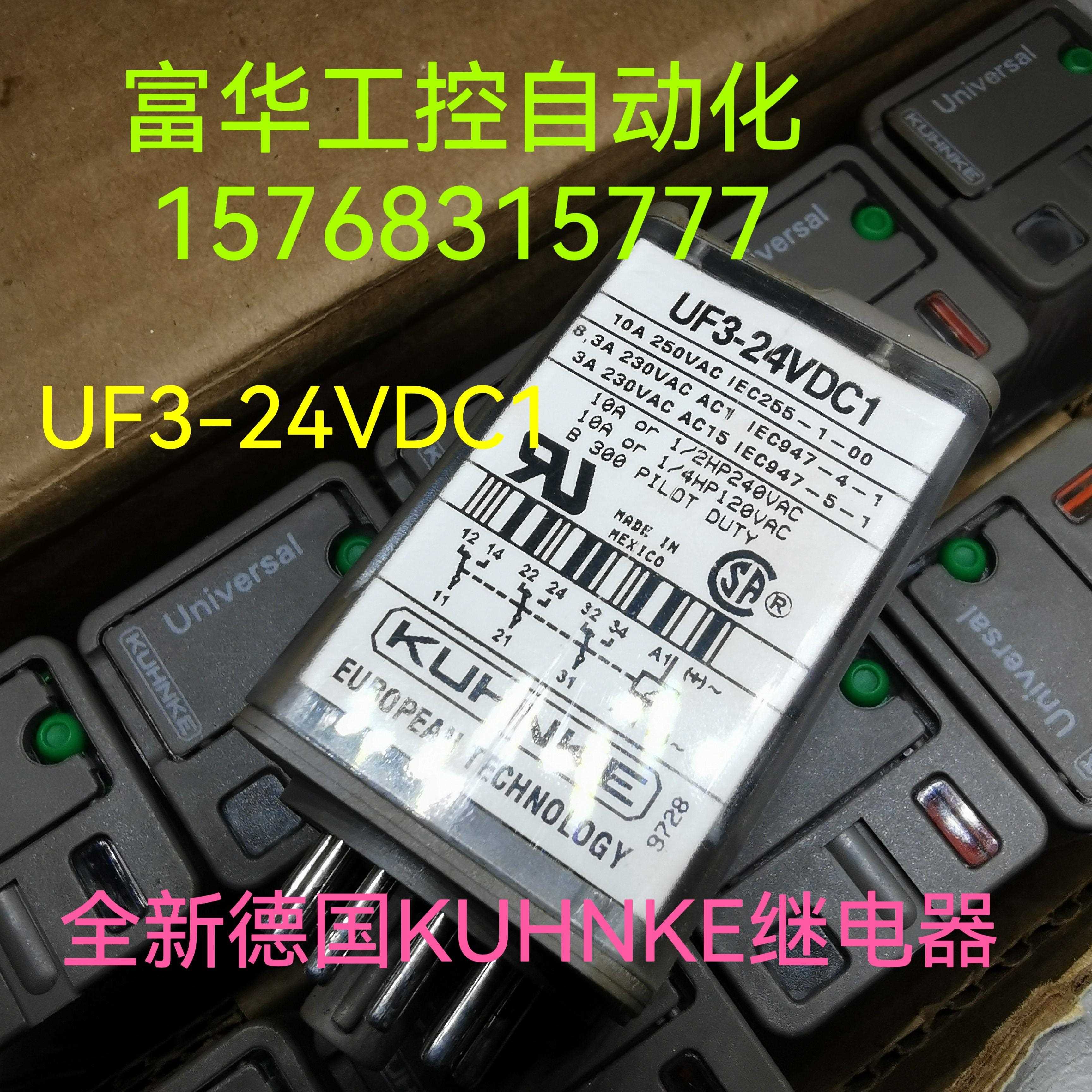 全新KUHNKE德国继电器UF3F UF3B UF2 UF3-24VDC 60VDC 230VAC询价