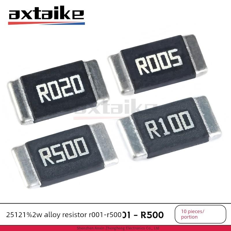 10祇 2512 2W 1%贴片合金采样电阻0.001 R050 2mR 0.03R 10毫欧姆