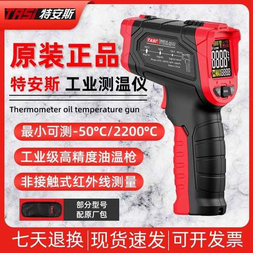特安斯TA600A/TA601B/TA602C/603D红外线测温仪高精度工业油温枪