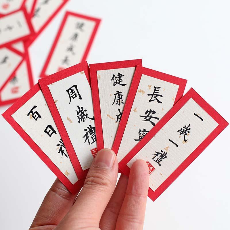 周岁礼满月百日生日平安喜乐一岁一礼红色中式甜品台蛋糕装饰插牌