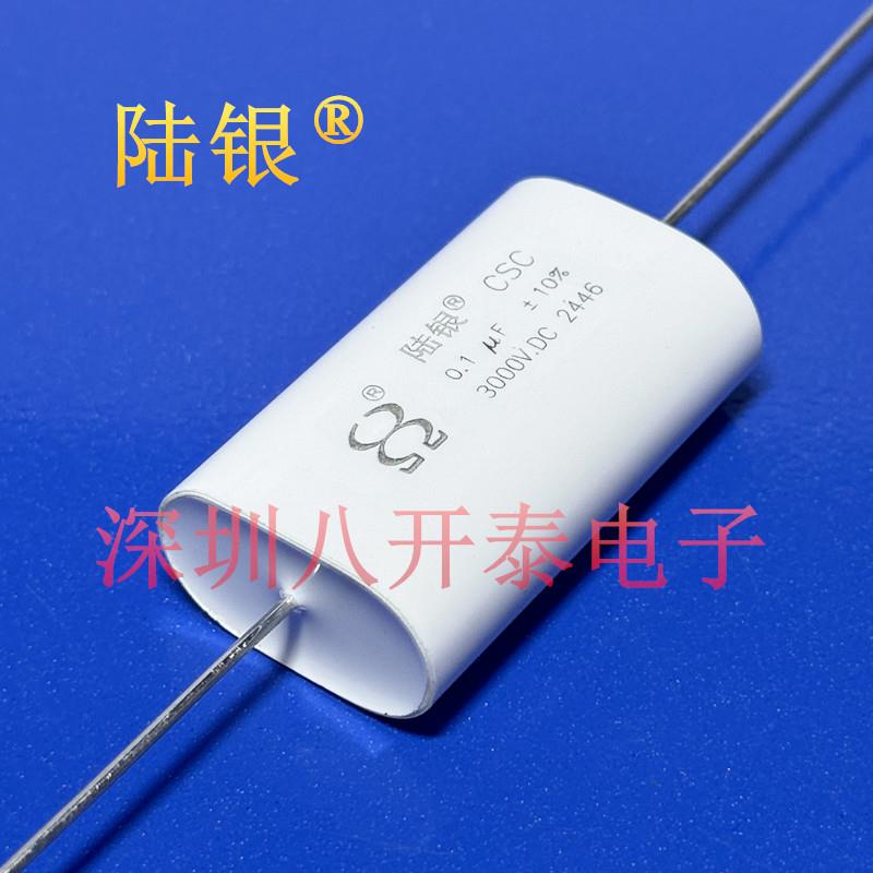 0.1UF 3000VDC 100NF 104 3KV 750VAC 0.1MFD 无感高压薄膜电容器
