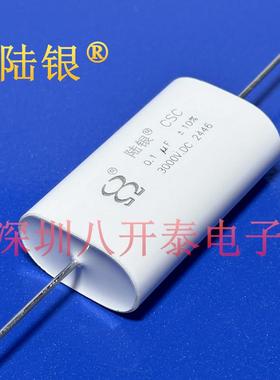 0.1UF 3000VDC 100NF 104 3KV 750VAC 0.1MFD 无感高压薄膜电容器