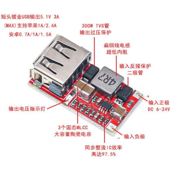 效率97.5% DC-DC降压模块 6-24V12V24V转5V3A 车载 USB手机充电器