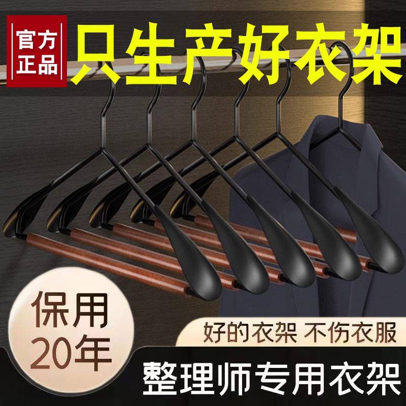 实木铁艺宽肩衣架样板衣柜衣帽间服装店专用木质家用大衣挂晾撑子