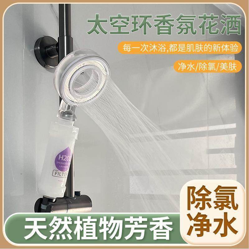 家用韩国同款香氛除氯美肤增压过滤花洒喷头净化水质过滤器花洒