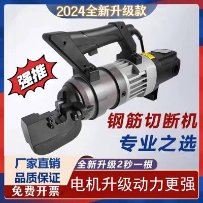 手提式钢筋切断机小型电动液压钢筋剪断钳便携液压剪切割机神器