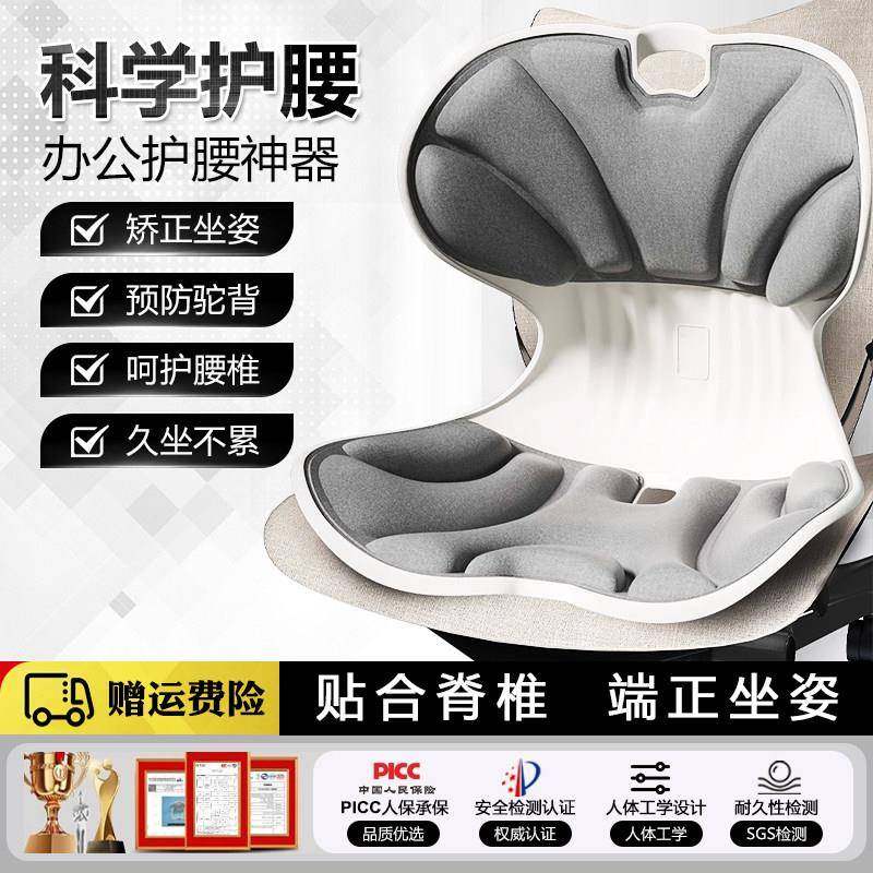 熊猫茜茜青少年护腰坐垫久坐靠背人体工学椅座姿托办公室腰部靠垫,居家布艺,腰靠垫,淘宝优惠券,粉丝福利购,淘宝优惠卷