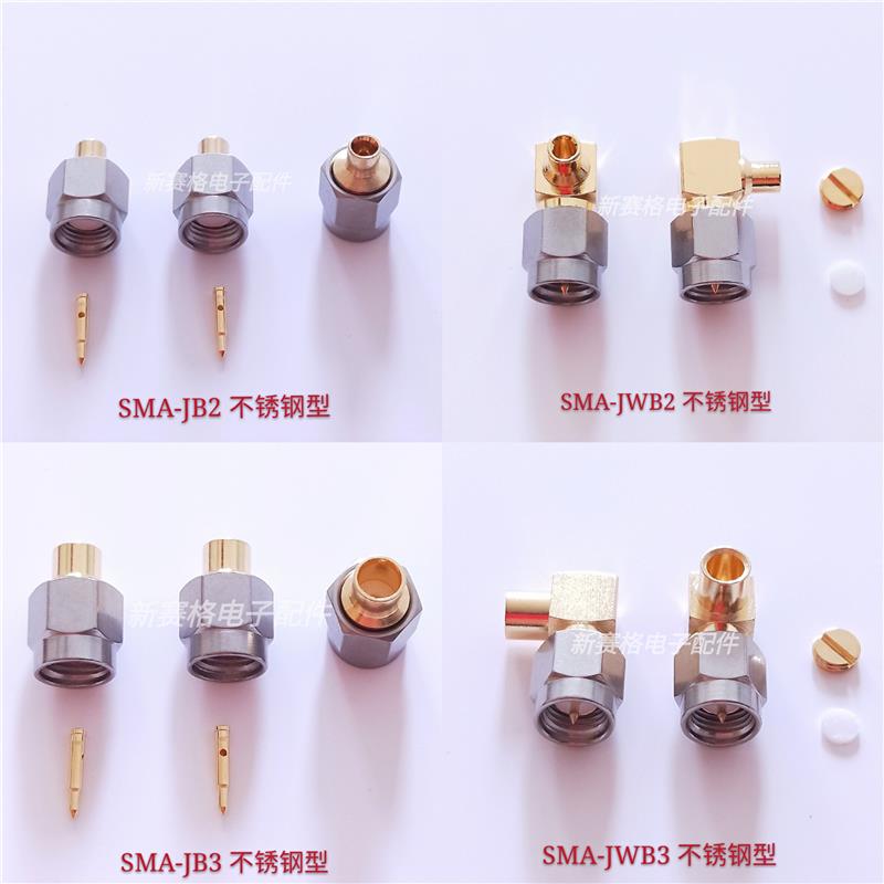 高频不锈钢款 SMA-JB2 SMA-JWB2 SMA-JB3 SMA-JWB3 0-18GHZ射频头