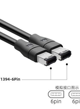 IEEE1394火线4P/6P/9Pin工业相机线监控firewire口数据线800对600