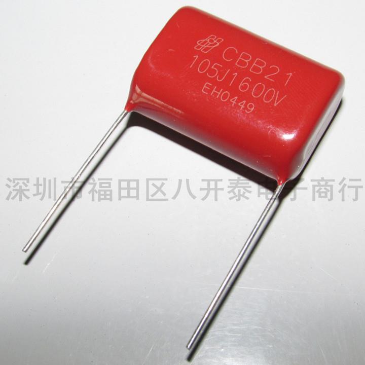 105/1600V P25mm 105J1600V CBB21 1UF 1.6KV 无极性高压薄膜电容