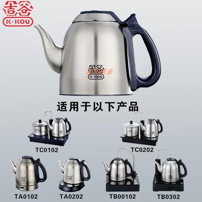 吉谷电水壶电热烧水壶配件配壶自动恒温电水壶底座单壶磁性壶盖
