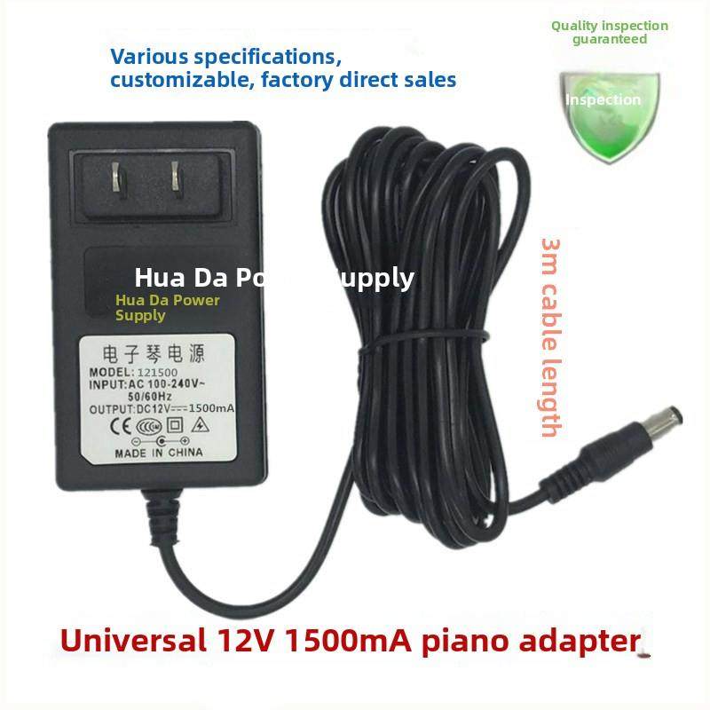 61键爱尔科ARK-162 ARK-161160电子琴12V500mA电源线适配器充电器