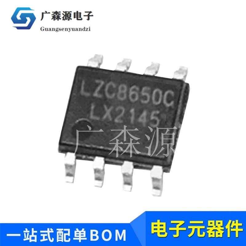 LZC8650 8650B 8650C全新原装菱奇4档LED驱动控制IC芯片贴片SOP8