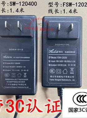 3C裕达电源适配器SW-120400显示器FSW120250电视机墙插式尚维电子