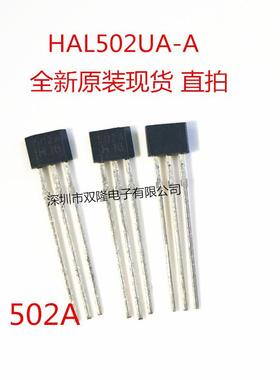 HAL502UA-A霍尔传感器 丝印:502A TO-92封装 全新原装现货