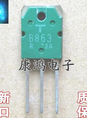 全新原装 B863 D1148 2SB863 2SD1148 TO-247 功放配对管 一对4元