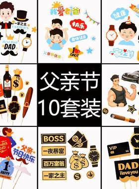 网红父亲节蛋糕装饰一家之主身体健康暴富插牌男神爸爸节日快乐