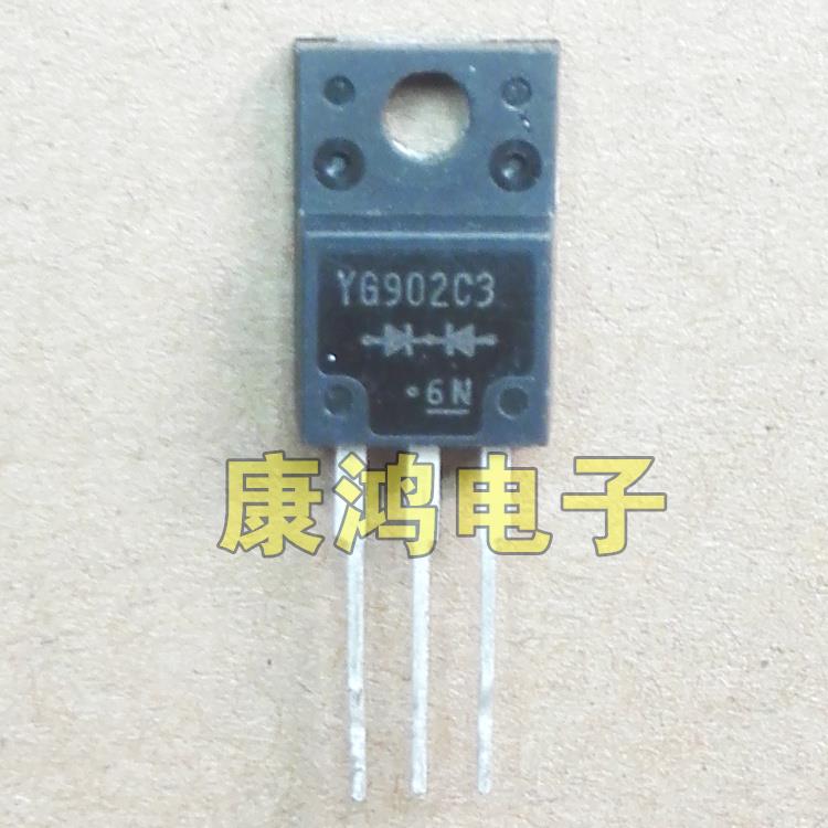 全新 YG902C3 TO-220F 肖特基二极管 10A/300V 一个起售 可直拍