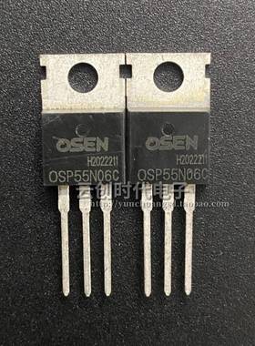 OSP55N06 全新原装 OSP55N06C 55A/60V TO-220 N沟道场效应管